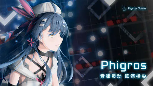 phigrosֱװ2026���°汾v4.0.0 ��Ѱ��ͼ1
