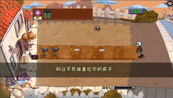 PvZħ�ô���(����ð����Ϸ)v1.1.5 ��Ѱ��ͼ0