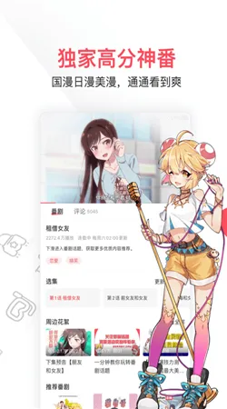 acfun�Ʊ�2026�ٷ����°汾v6.80.0.1318 ��Ѱ��ͼ3