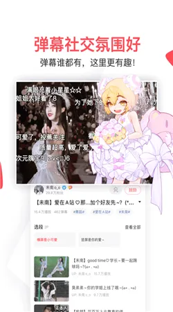 acfun�Ʊ�2026�ٷ����°汾v6.80.0.1318 ��Ѱ��ͼ0