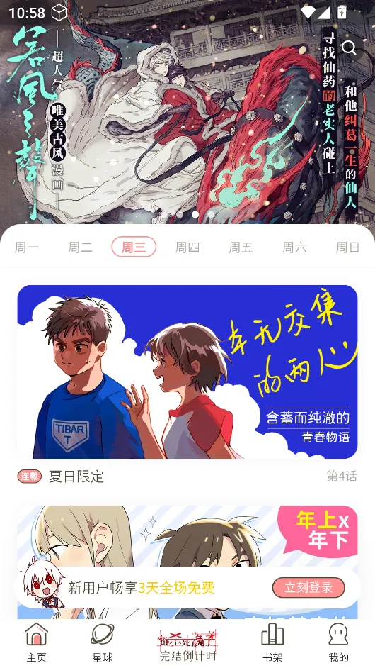 �ո��ƻ�������׿���ֻ���