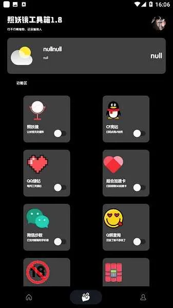 ����������2026���°汾v32.1 �ٷ������ͼ0