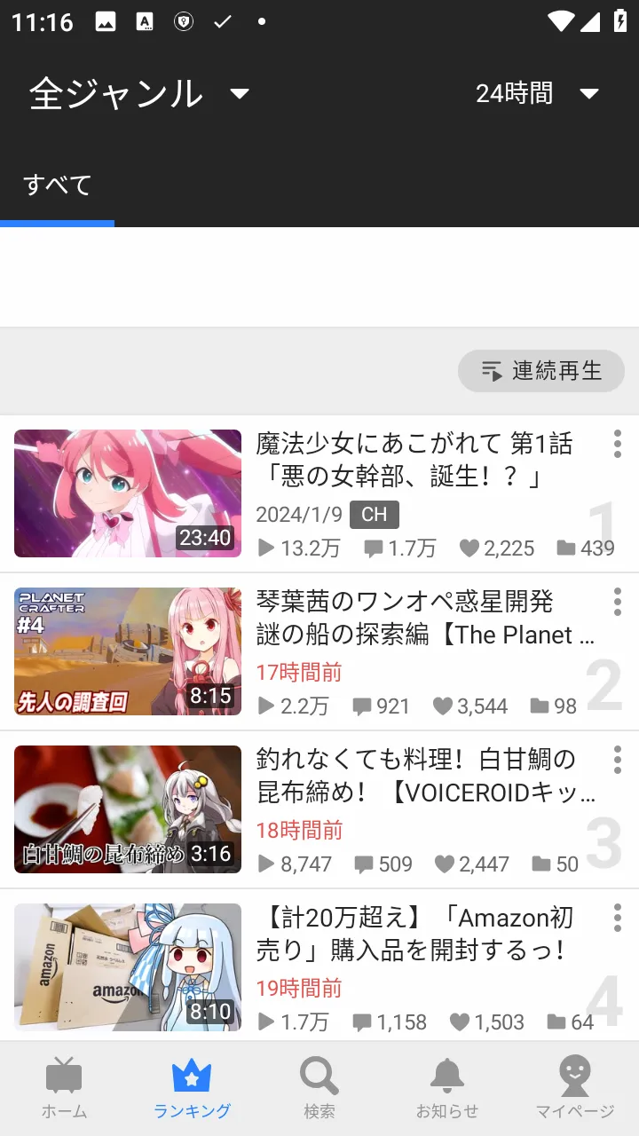 ����������(�ձ���Ƶ�罻ƽ̨)v8.47.3 ��׿���ͼ2