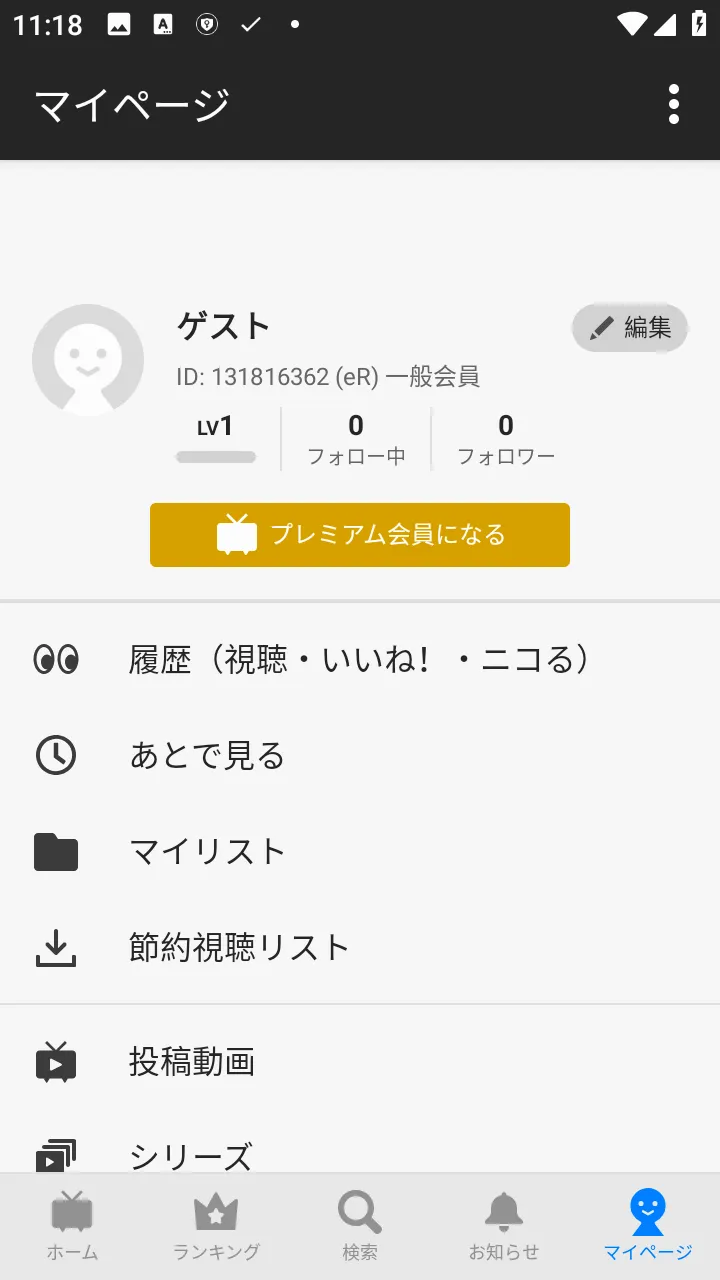����������(�ձ���Ƶ�罻ƽ̨)v8.47.3 ��׿���ͼ1