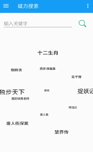 ����������(Ӱ����Դ������)v1.0.2 �ֻ����ͼ2