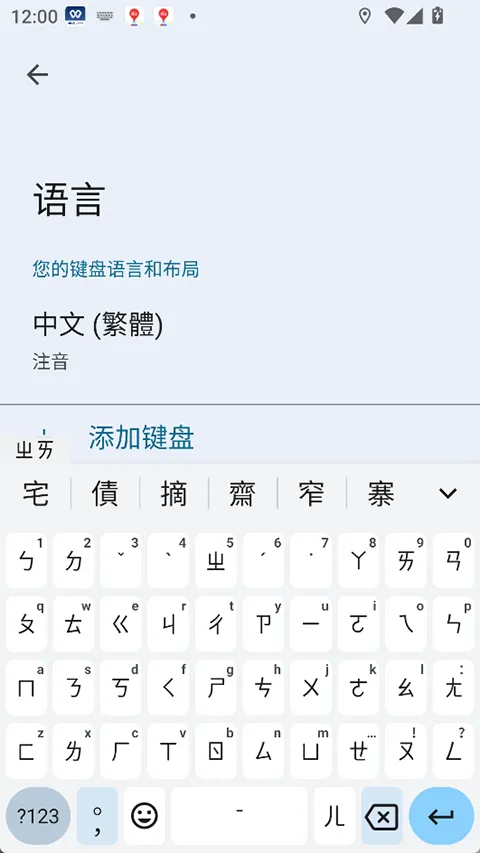 gboardĦ˹����2026�ٷ����°汾16.9.1.873986071-beta-arm64-v8a ��Ѱ��ͼ1