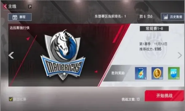 NBA��������(���򾺼���Ϸ)v1.1.29 ��׿���ͼ0