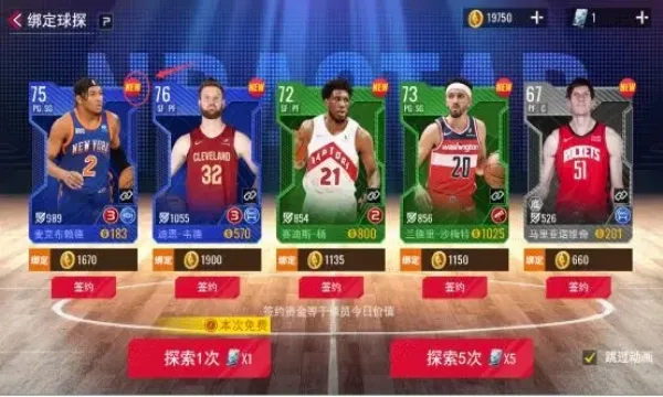 NBA��������(���򾺼���Ϸ)v1.1.29 ��׿���ͼ1