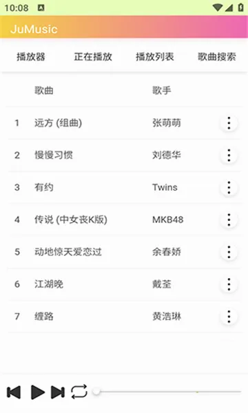 JuMusic2026�ٷ����°汾v2.2.a64.1 �ٷ������ͼ2