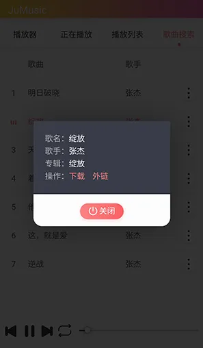 JuMusic2026�ٷ����°汾
