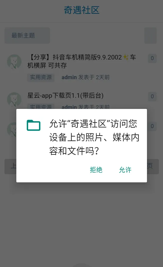 奇遇社区(游戏资源社区) 奇遇社区(游戏资源社区)