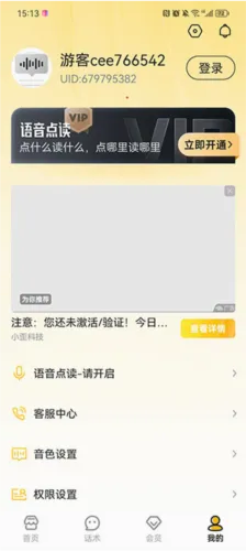 语音打字法(语音输入工具) 语音打字法(语音输入工具)