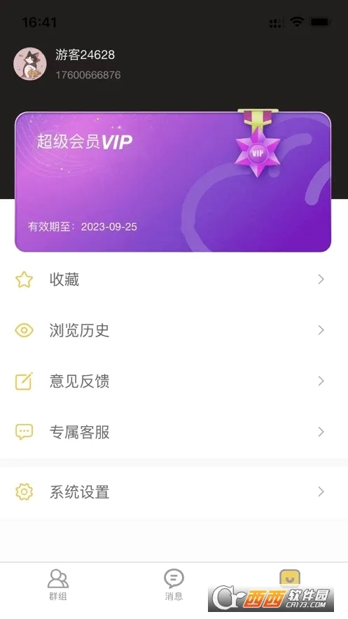 �˽�����(�ֻ����̹���)v2.2.6 ��Ѱ��ͼ3