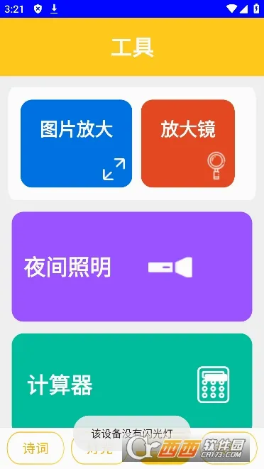 ���Թ��߼�(�๦���ֻ�����)v1.0.0 ��Ѱ��ͼ2