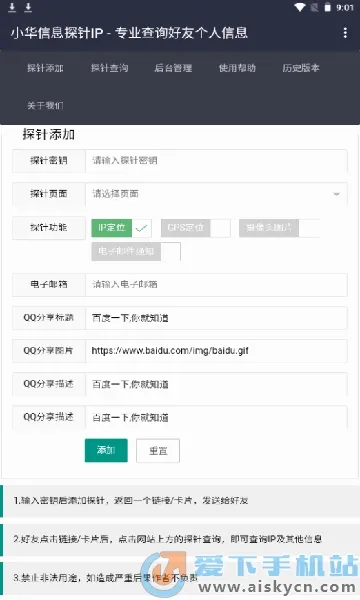 幻影工具箱最新手机版 幻影工具箱最新手机版