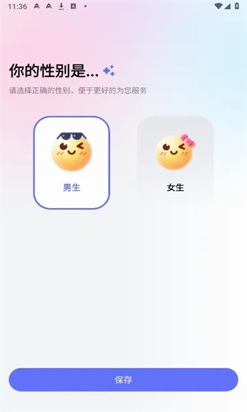 ������뷨(�����罻���뷨)v1.5.5 �ٷ������ͼ2