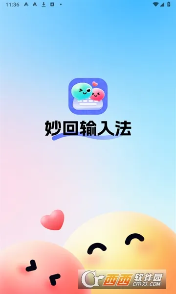 ������뷨(�����罻���뷨)v1.5.5 �ٷ������ͼ0