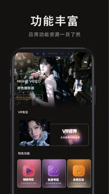 ���Ӱ�Ӵ�ȫ(VRӰ�Ӳ���)v1.0.2 �ֻ����ͼ2