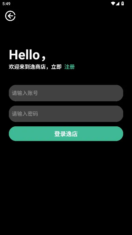 逸商店2026官方最新版本 逸商店2026官方最新版本