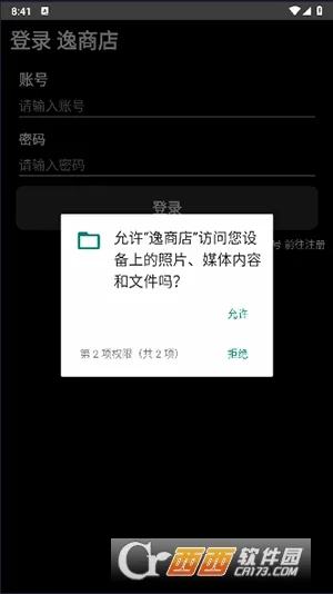 ���̵�2026�ٷ����°汾v1.3.8 ��׿���ͼ3