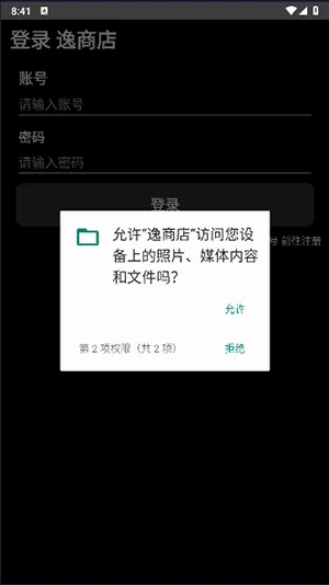 ���̵�2026�ٷ����°汾v1.3.8 ��׿���ͼ2