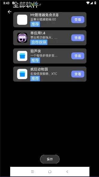 逸商店2026官方最新版本 逸商店2026官方最新版本