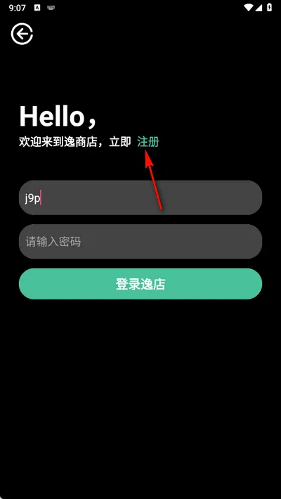 逸商店2026官方最新版本 逸商店2026官方最新版本