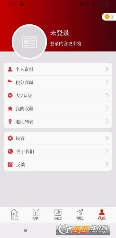 ��������(������ýƽ̨)v2.2.0 �ֻ����ͼ1