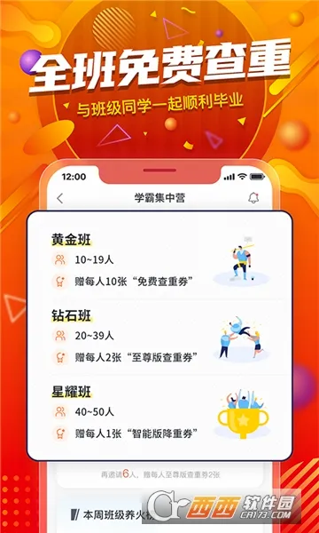 PaperYY���Ĳ���2026���°汾v1.23.1 ��׿���ͼ2