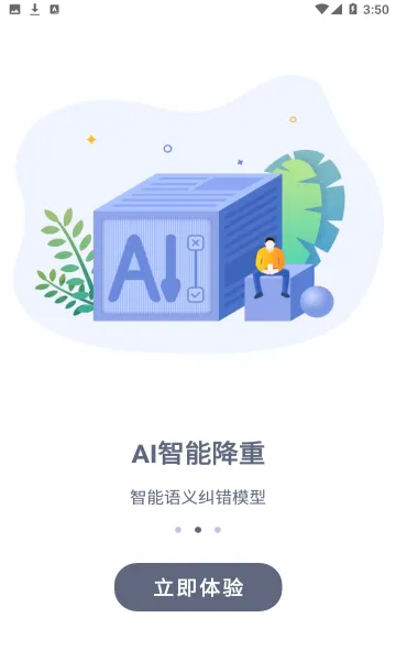 PaperYY���Ĳ���2026���°汾v1.23.1 ��׿���ͼ1