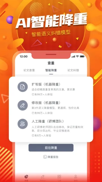 PaperYY论文查重2026最新版本 PaperYY论文查重2026最新版本