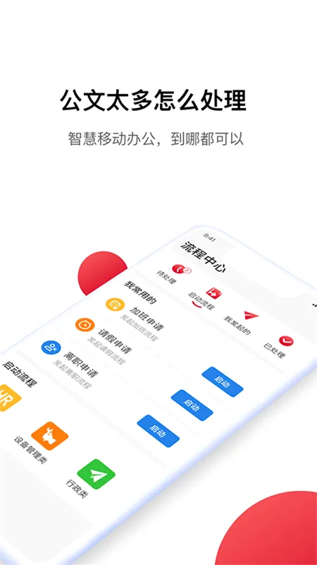 Hi�޹���(�޹����칫����)v1.3.8 �ֻ����ͼ1