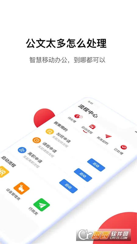 Hi�޹���(�޹����칫����)v1.3.8 �ֻ����ͼ3
