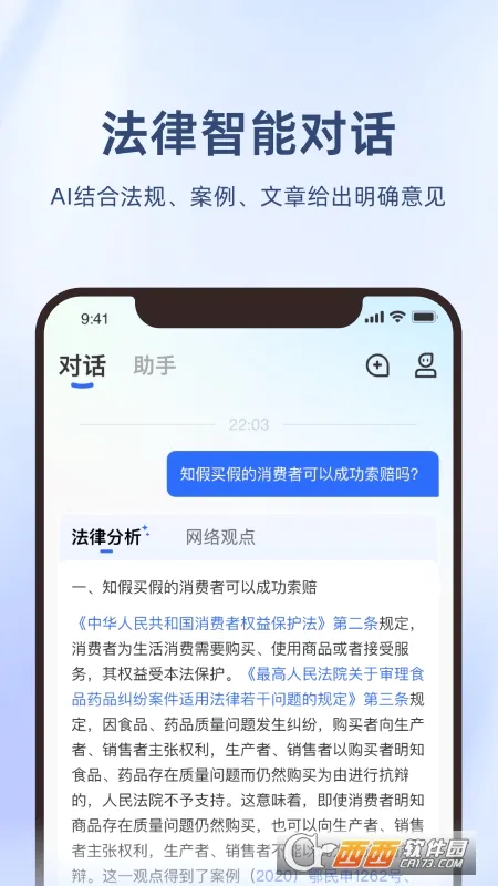 ����(����AI����)v2.3.9 �ٷ������ͼ1