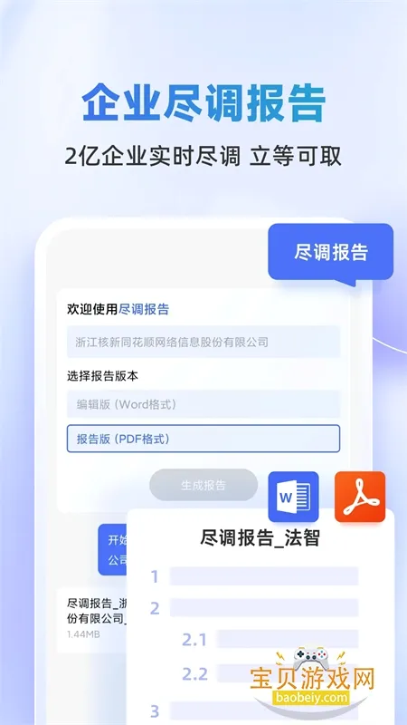 ����(����AI����)v2.3.9 �ٷ������ͼ2