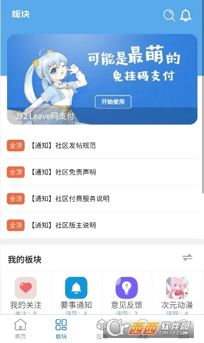 ţ������2026���°汾v1.0.2 ��Ѱ��ͼ0
