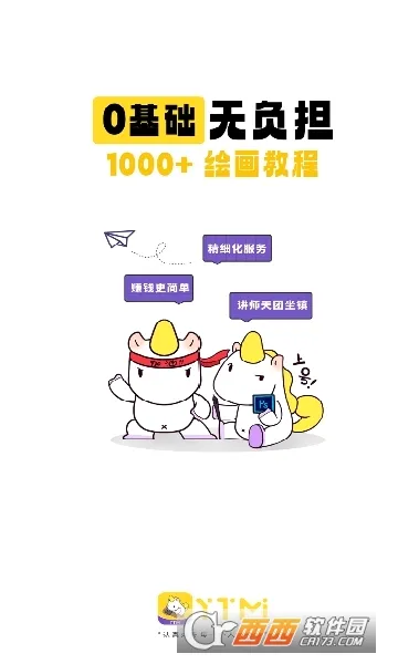 ��������(�滭ѧϰƽ̨)v2.6.18 �ٷ������ͼ2