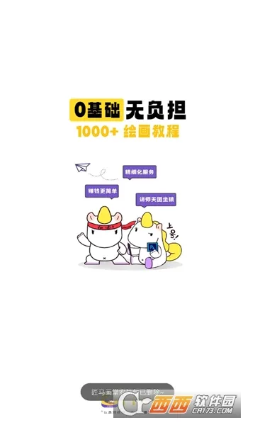 ��������(�滭ѧϰƽ̨)v2.6.18 �ٷ������ͼ1