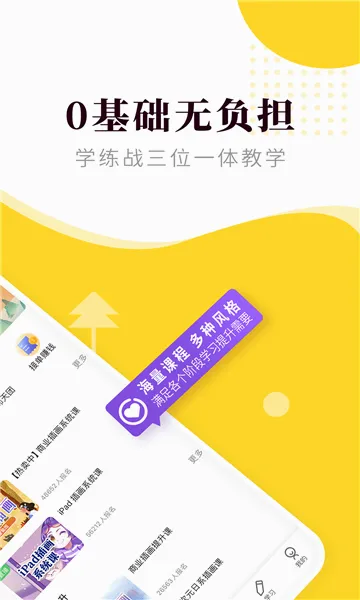 ��������(�滭ѧϰƽ̨)v2.6.18 �ٷ������ͼ0