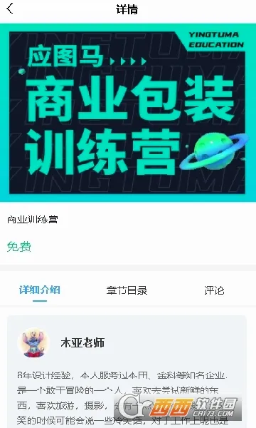 ��������(�滭ѧϰƽ̨)v2.6.18 �ٷ������ͼ3