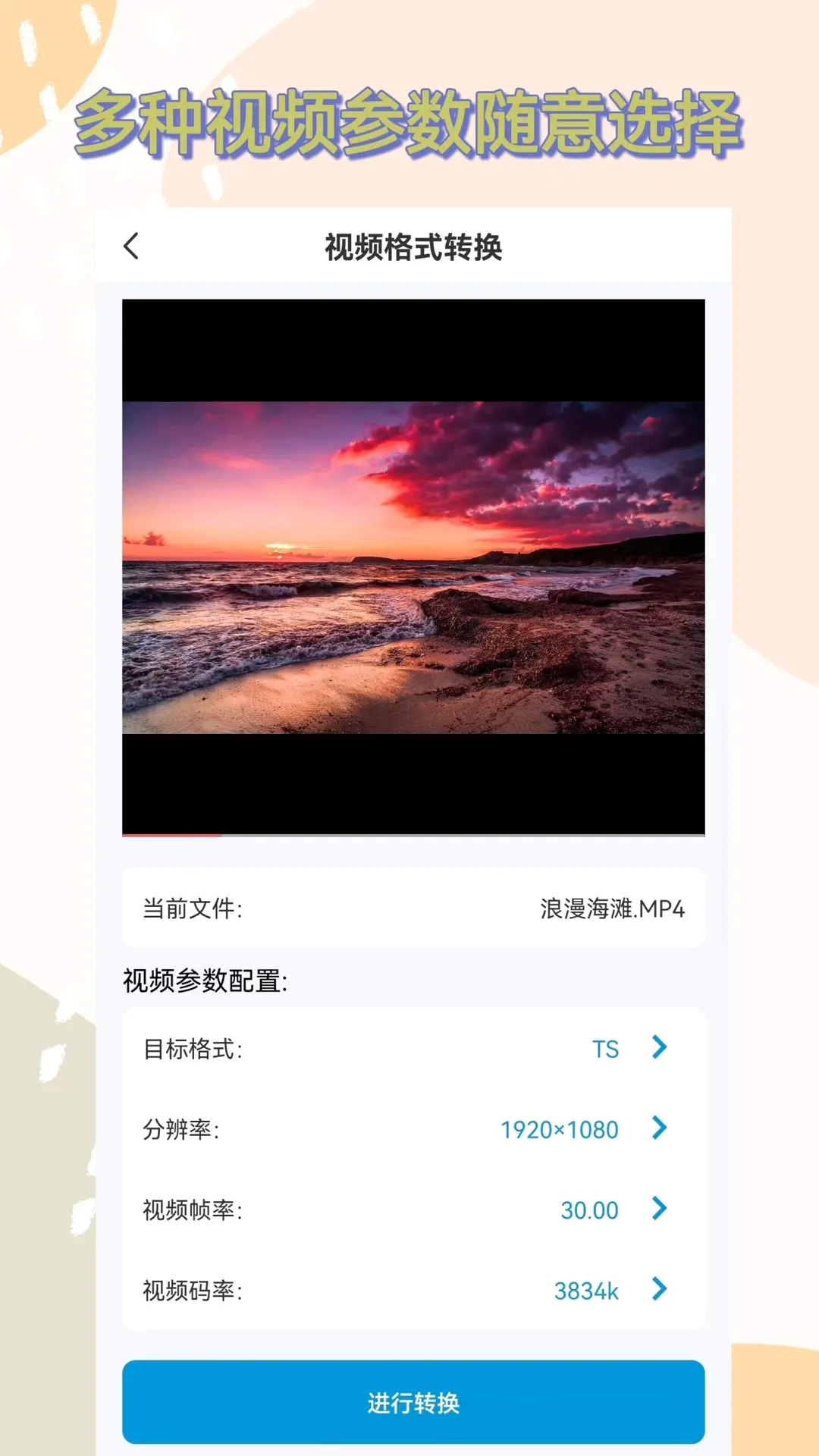 ��ʽת����׿���ֻ���v1.1.1.4 �ٷ������ͼ3