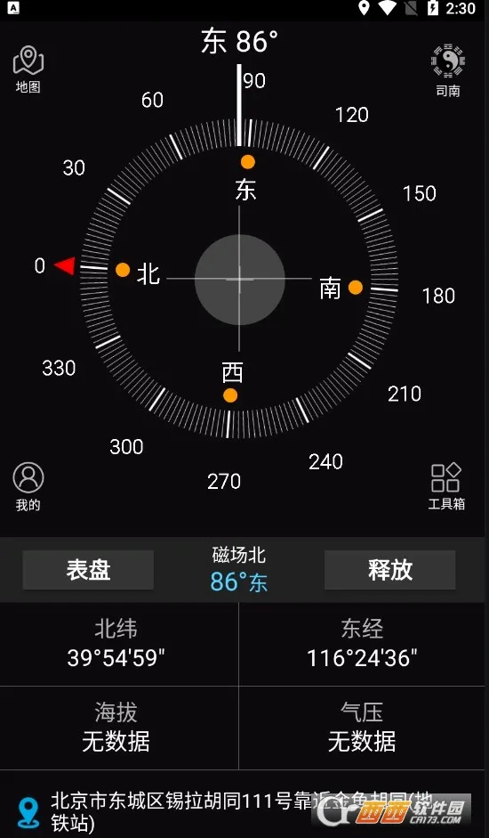 ȫ��ָ����(����ָ���빤��)v9.3.1 �ٷ������ͼ0