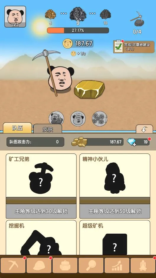 ��è��(��è�ڿ�Ӫ��Ϸ)v1.6 ��Ѱ��ͼ1