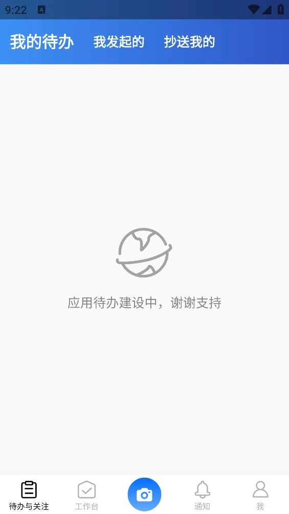 �ǻ�Ӫ��(���̹���app)v2.1.9 ��׿���ͼ0