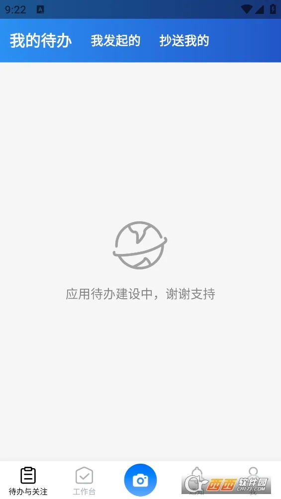 �ǻ�Ӫ��(���̹���app)v2.1.9 ��׿���ͼ1