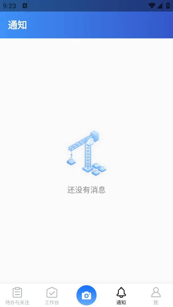 �ǻ�Ӫ��(���̹���app)v2.1.9 ��׿���ͼ3
