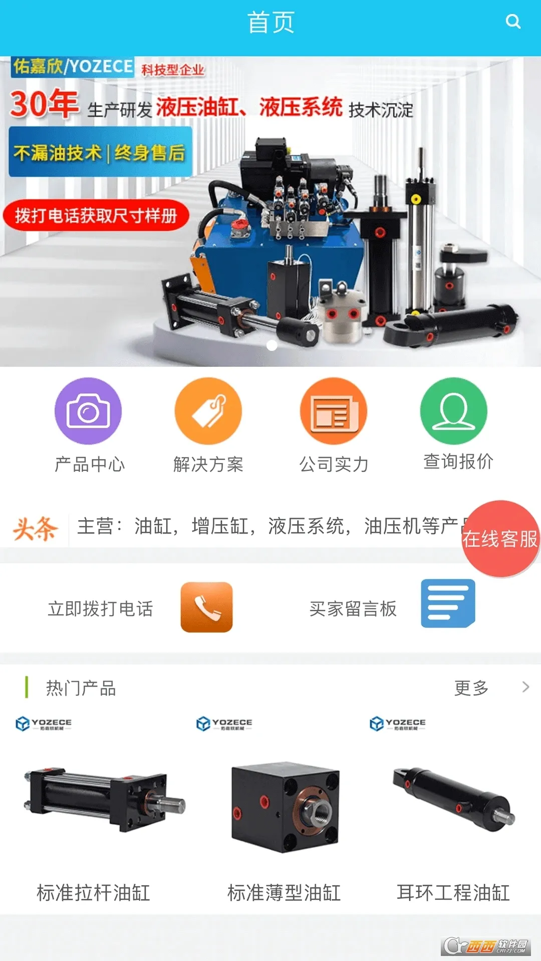 �Ӽ����͸װ�׿���ֻ���V10.6.2 ��׿���ͼ0