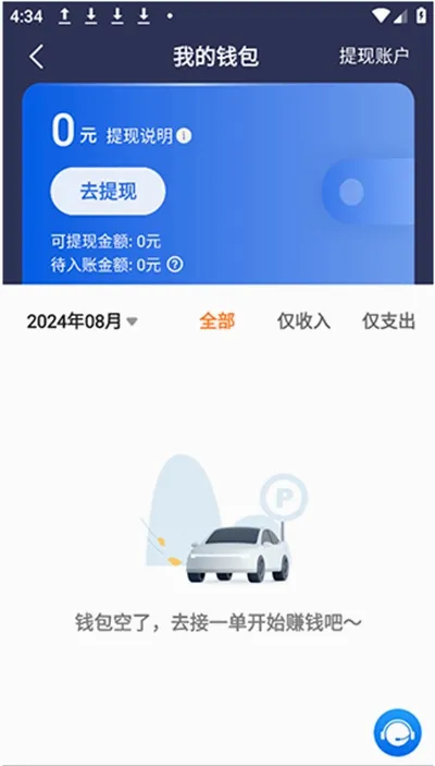 哈哈车主安卓版手机版 哈哈车主安卓版手机版