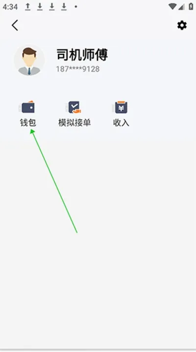 哈哈车主安卓版手机版 哈哈车主安卓版手机版