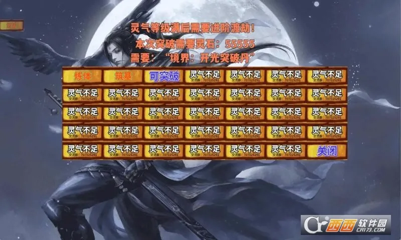 ���ɴ���(�����罻��Ϸ)v1.2.2 ��׿���ͼ1